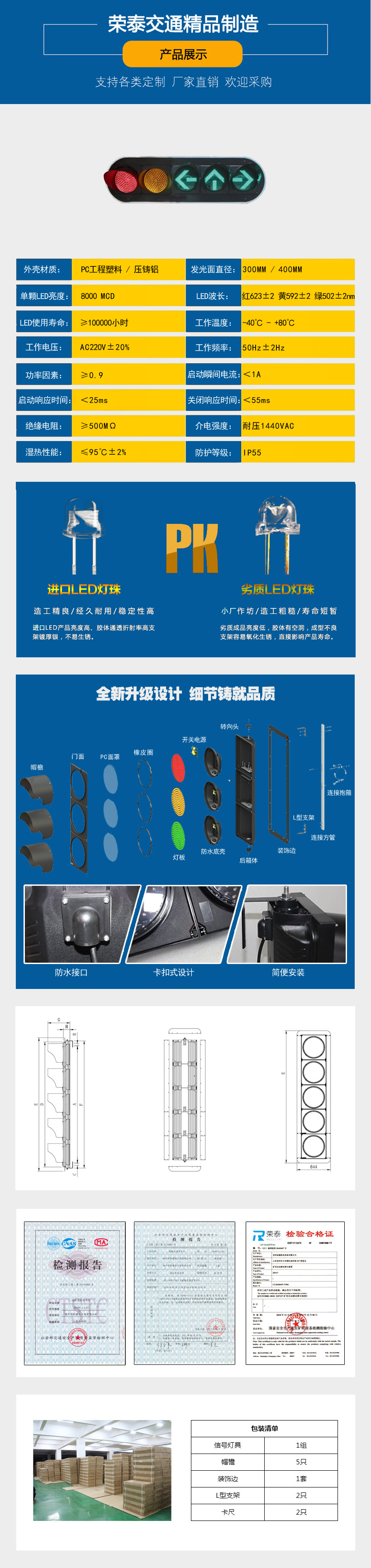 機動車箭頭組合信號燈