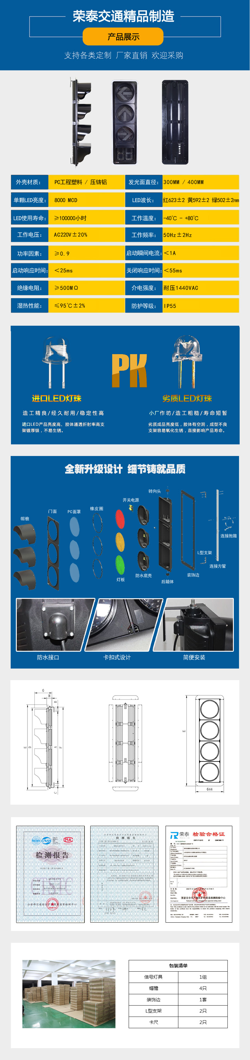 400mm四聯箭頭帶倒計時信號燈