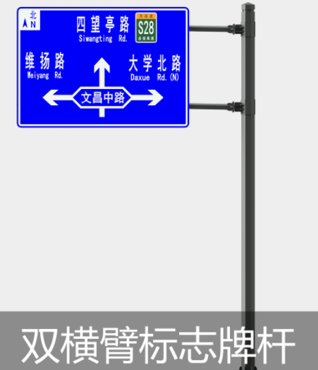 道路交通標志桿件